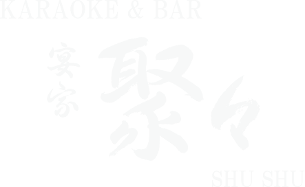 KARAOKE&BAR 宴家 聚々